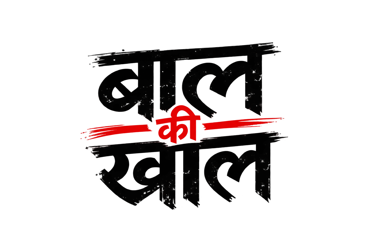 Baal Ki Khaal